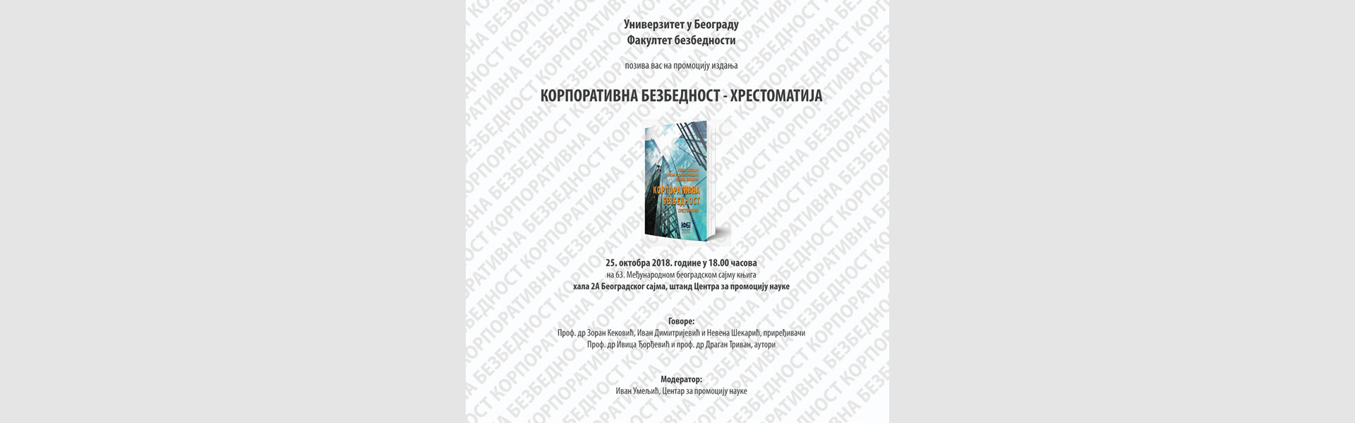 Korporativna bezbednost - sajam 2018